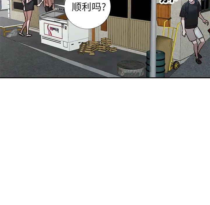 小鎮上的女人們第1話