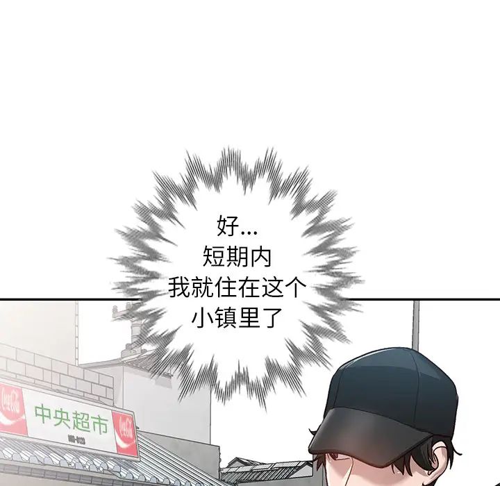 小镇上的女人们第1话