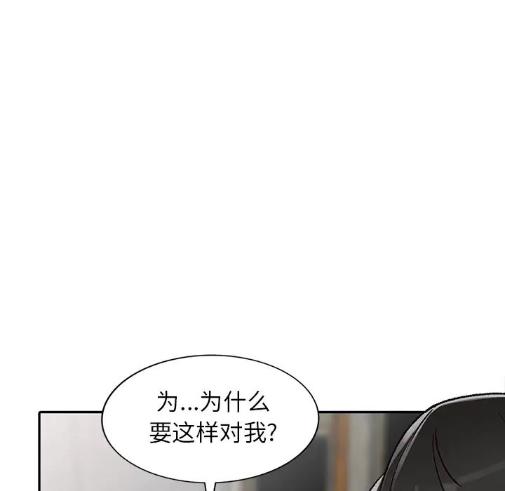 小鎮上的女人們第2話