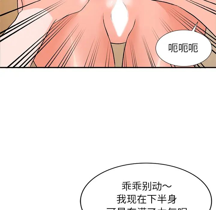 小镇上的女人们第2话