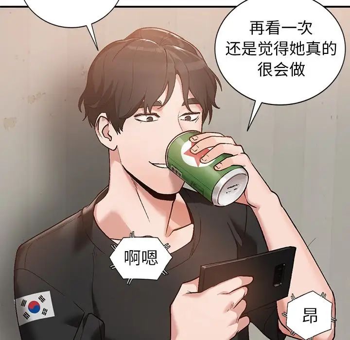 小鎮上的女人們第3話