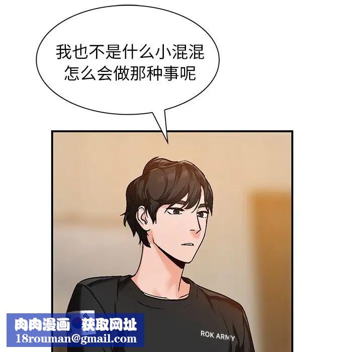 小镇上的女人们第3话