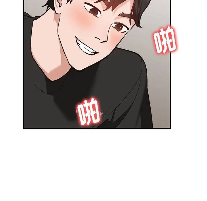 小鎮上的女人們第3話