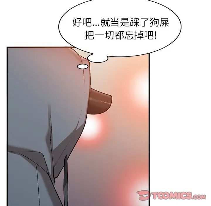 小鎮上的女人們第4話