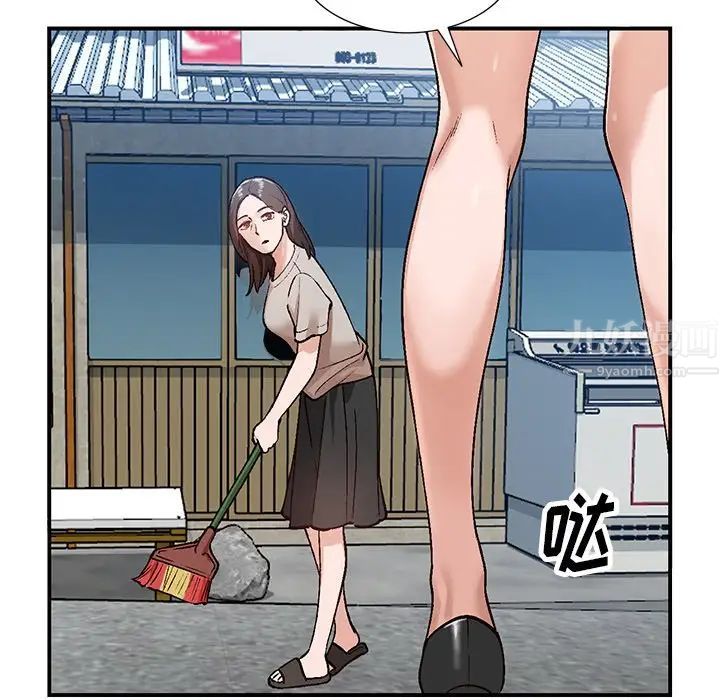 小鎮上的女人們第4話