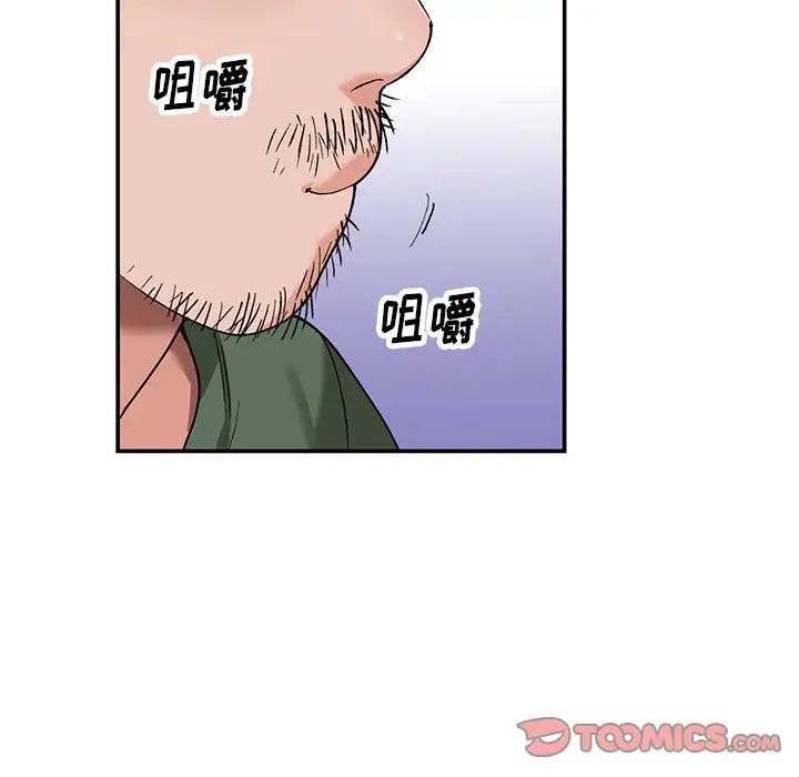 小鎮上的女人們第5話