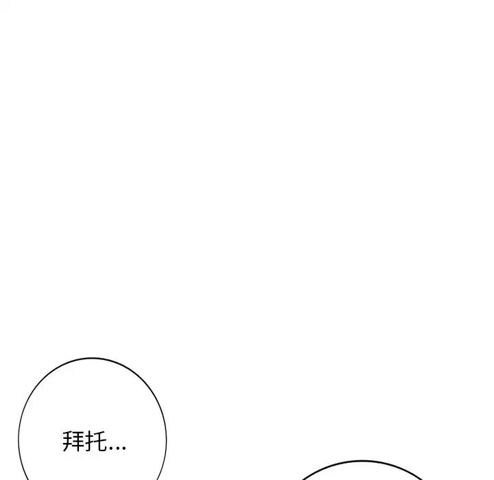 小鎮上的女人們第6話