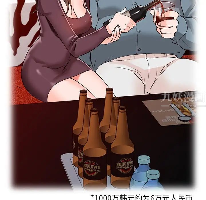 小鎮上的女人們第8話