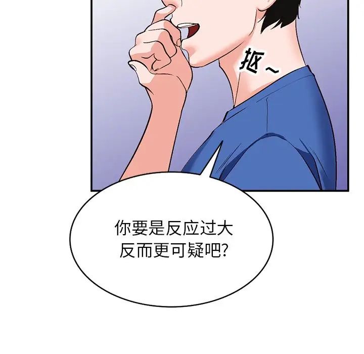 小鎮上的女人們第8話