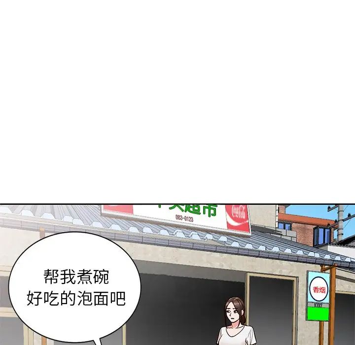 小鎮上的女人們第8話