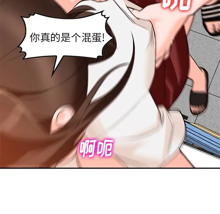 小鎮上的女人們第9話