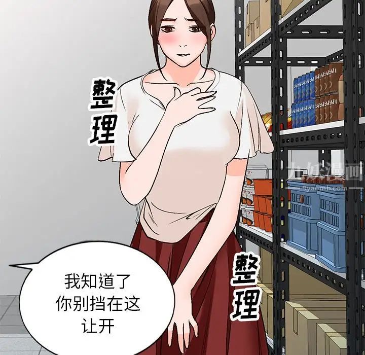 小镇上的女人们第9话