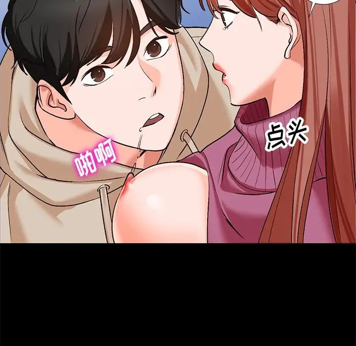 小鎮上的女人們第9話