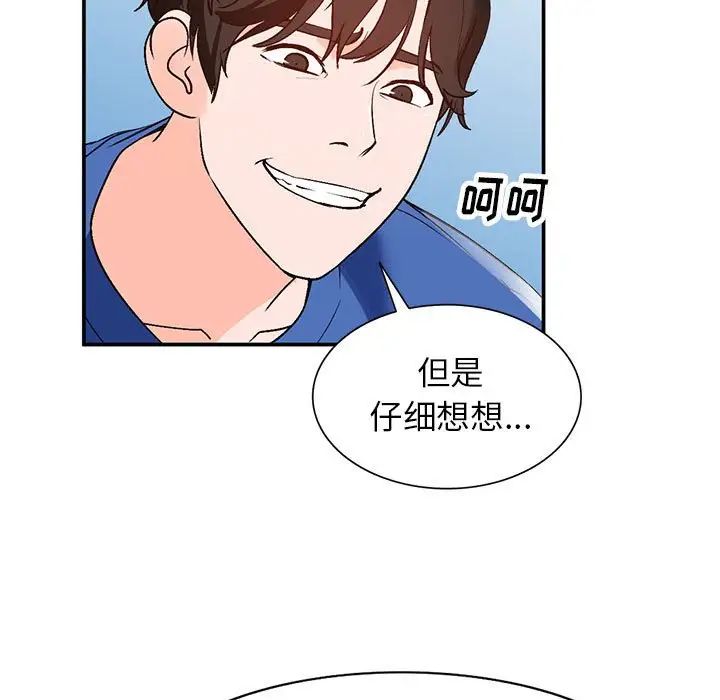 小镇上的女人们第10话