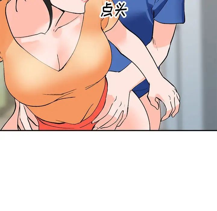 小鎮上的女人們第11話