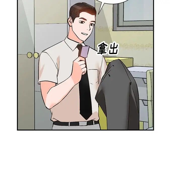 小鎮上的女人們第11話