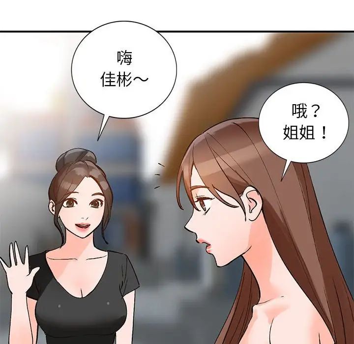 小镇上的女人们第11话