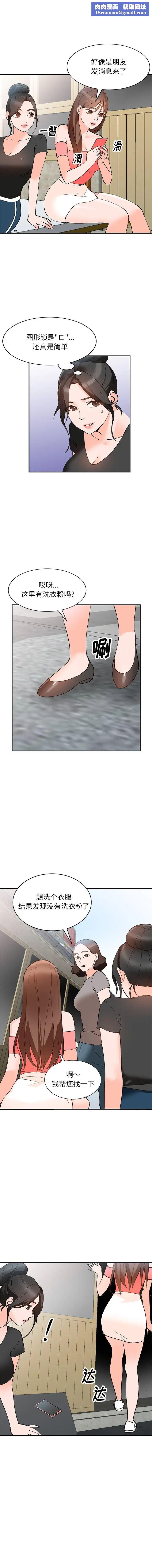 小镇上的女人们第12话