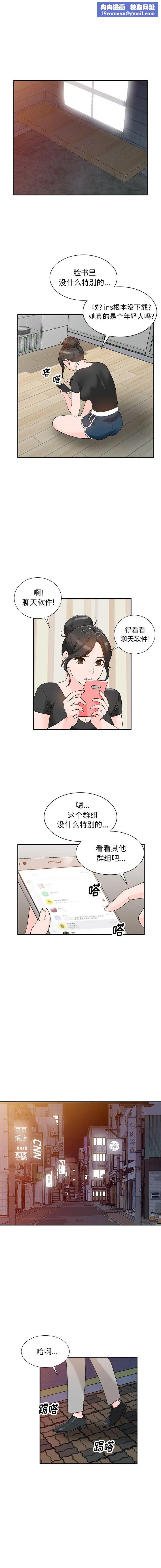 小镇上的女人们第12话