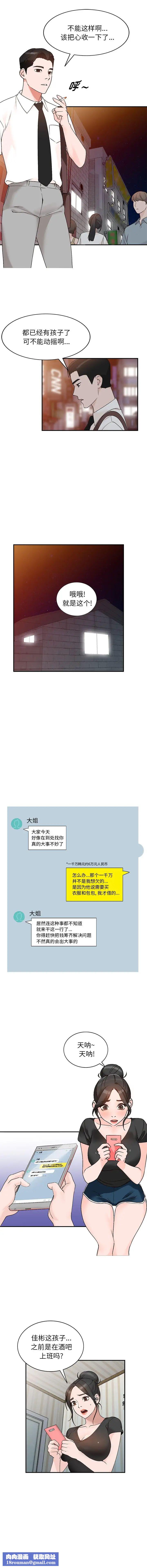 小鎮上的女人們第12話