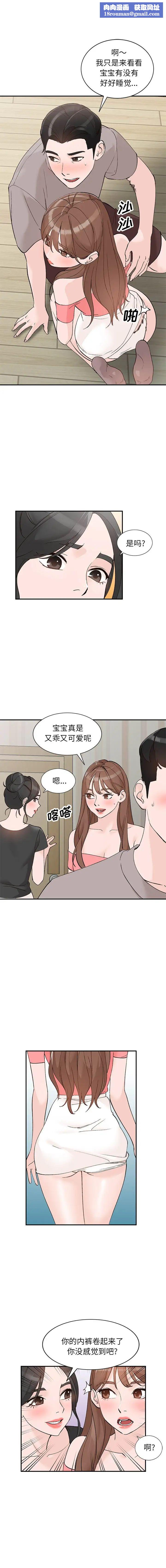 小镇上的女人们第14话