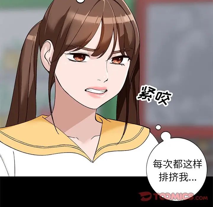 小镇上的女人们第16话