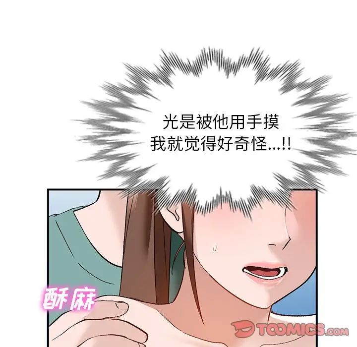 小鎮上的女人們第16話