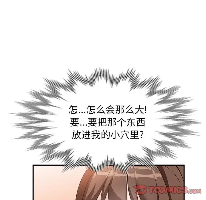 小鎮上的女人們第16話