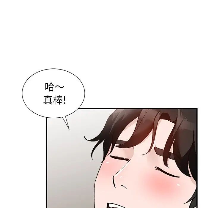 小鎮上的女人們第16話