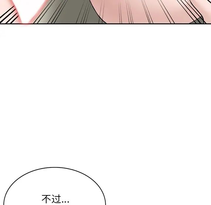 小鎮上的女人們第16話