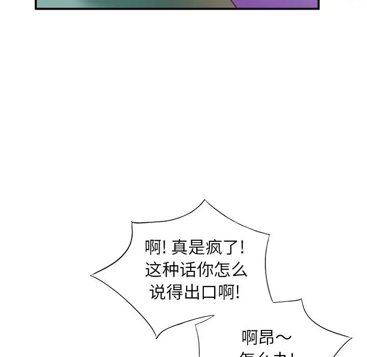 小鎮上的女人們第16話