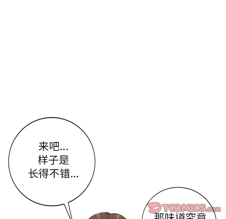 小镇上的女人们第16话