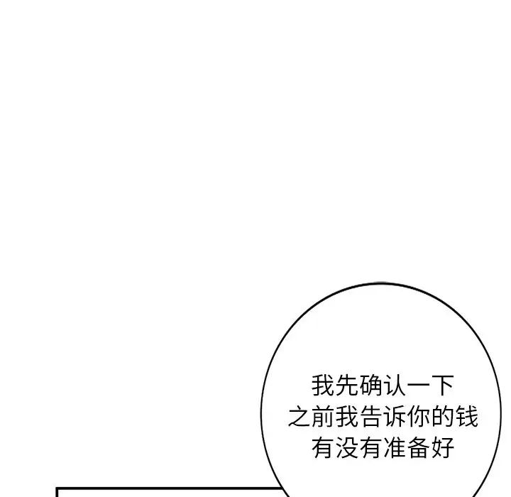 小镇上的女人们第17话