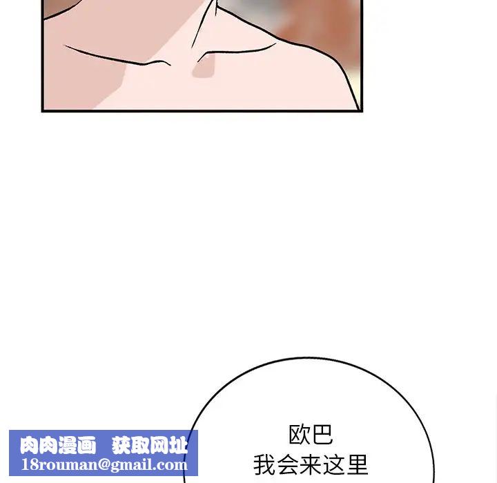 小镇上的女人们第18话