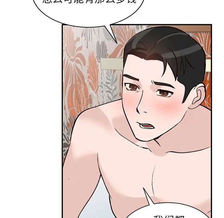 小鎮上的女人們第18話