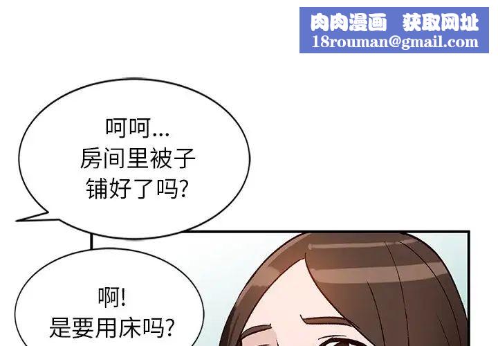 小镇上的女人们第19话