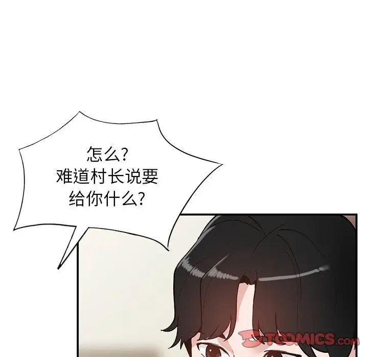 小鎮上的女人們第19話