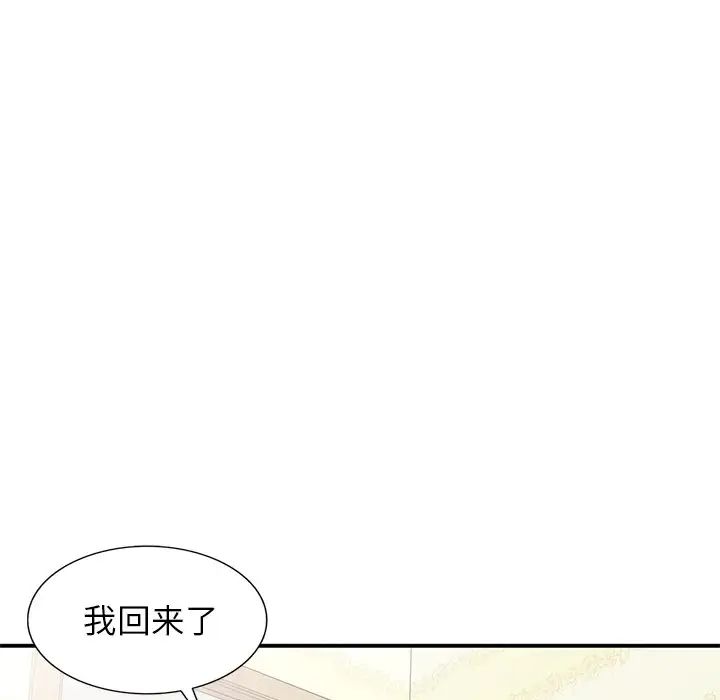 小镇上的女人们第19话