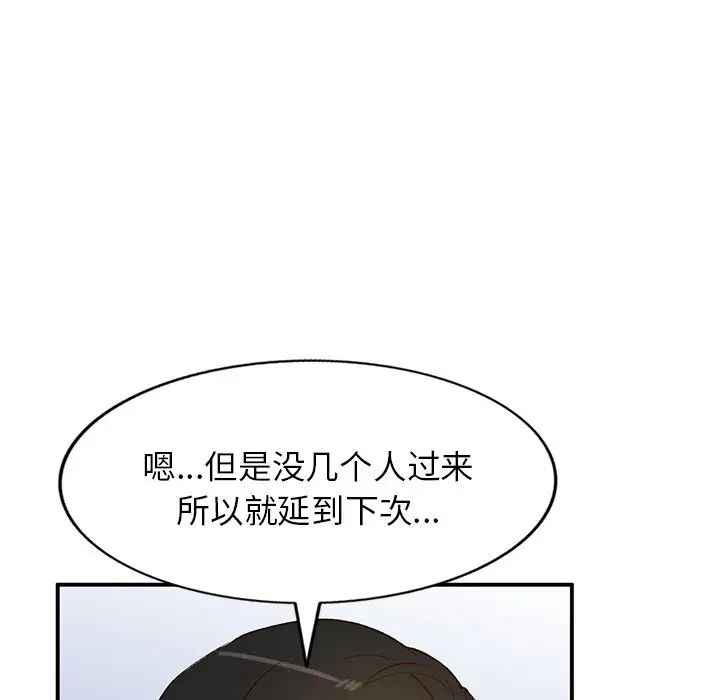 小鎮上的女人們第19話