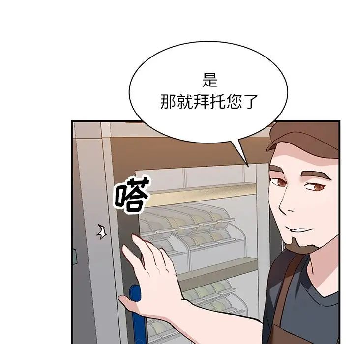 小镇上的女人们第19话