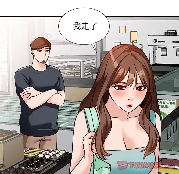 小镇上的女人们第21话