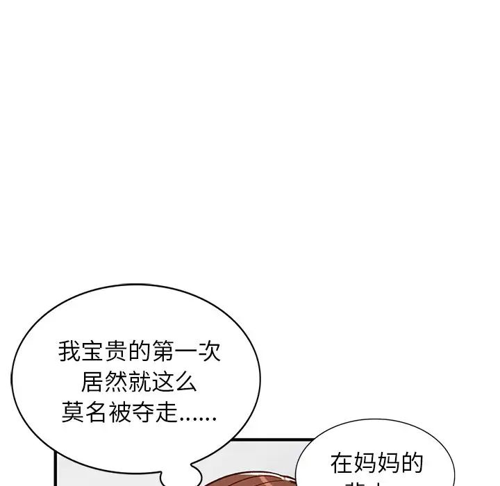 小鎮上的女人們第22話