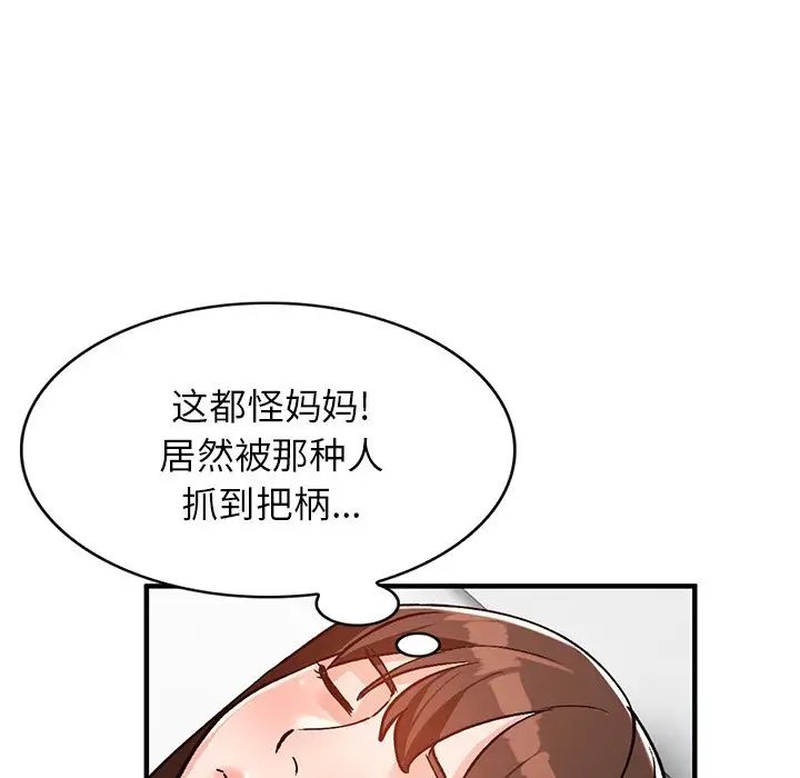 小镇上的女人们第22话