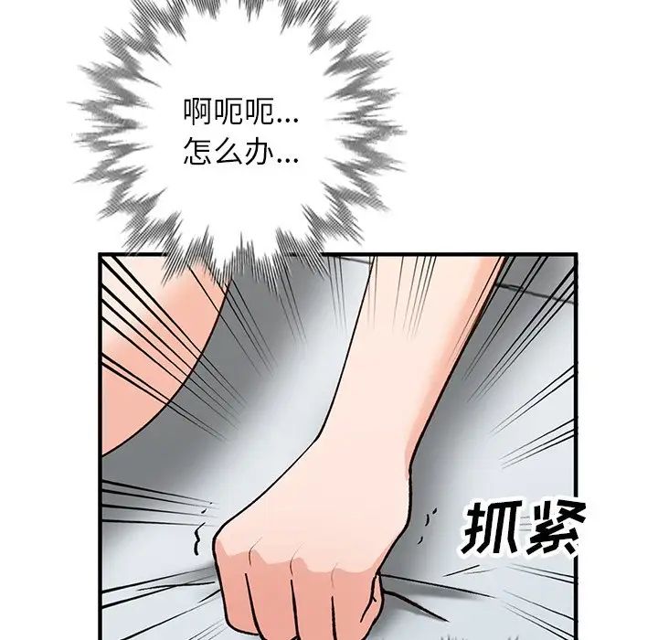 小镇上的女人们第22话