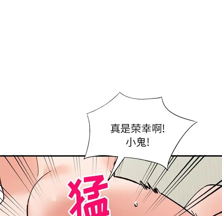 小镇上的女人们第22话