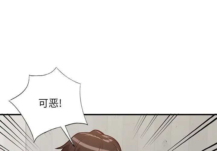 小鎮上的女人們第24話