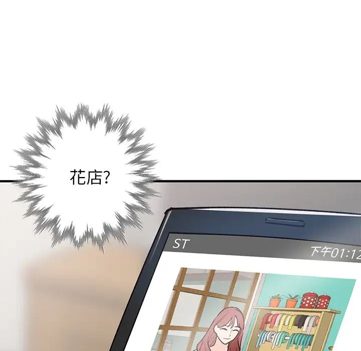 小鎮上的女人們第24話