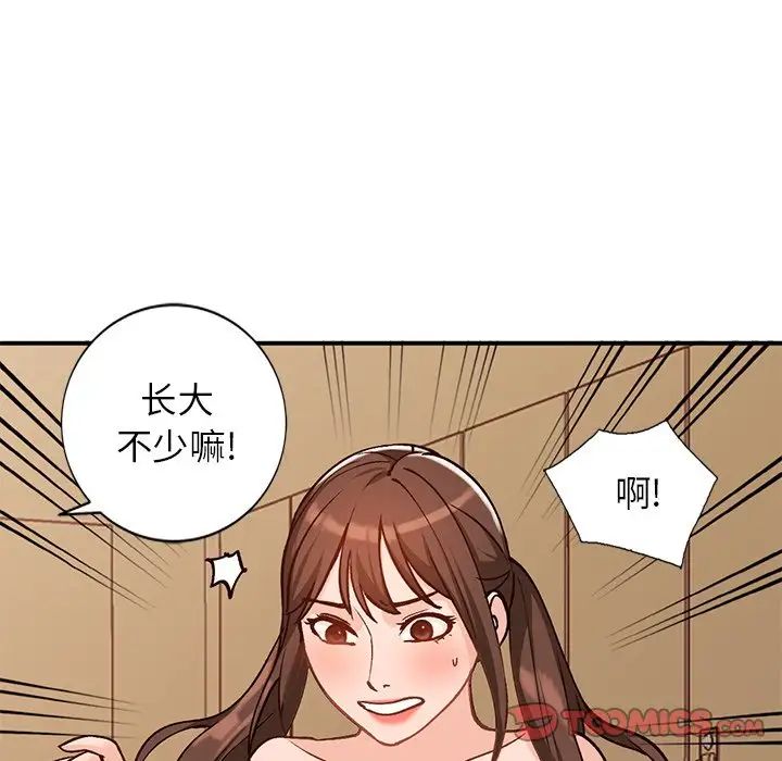 小鎮上的女人們第24話