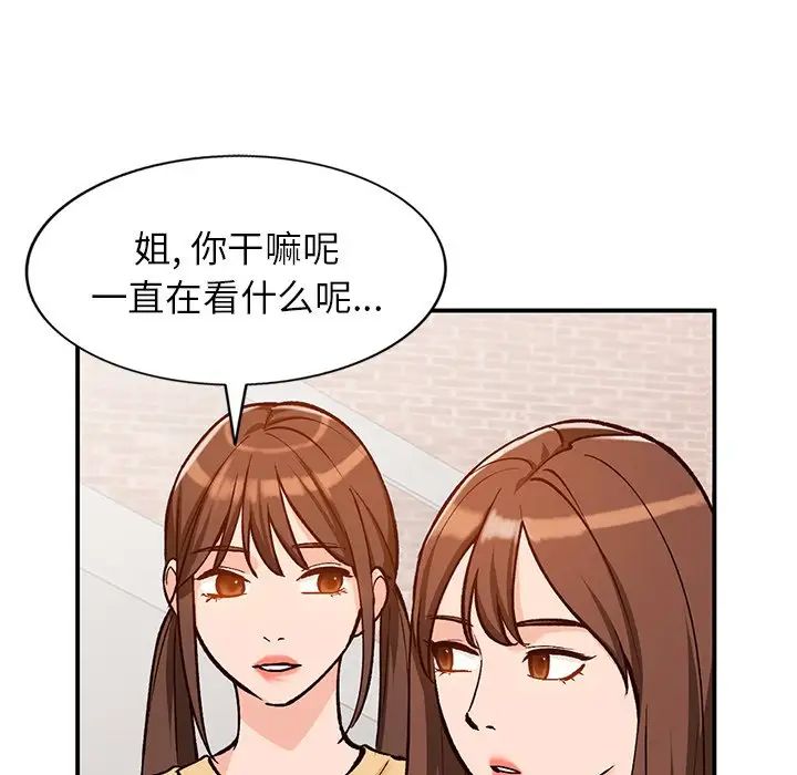 小鎮上的女人們第24話