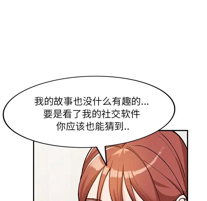 小镇上的女人们第24话